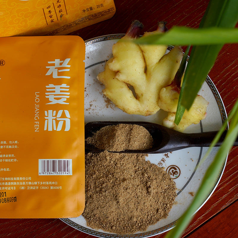 Old Ginger Foot Soak Powder｜Dong Herbal Bath